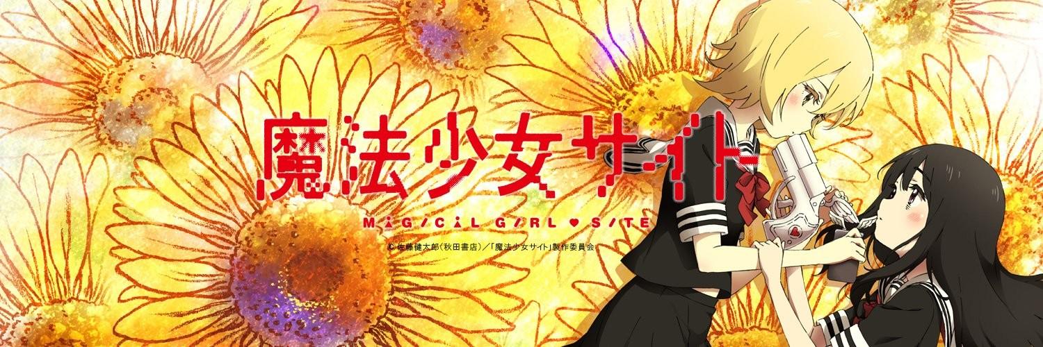 Key art for Mahou Shoujo Site