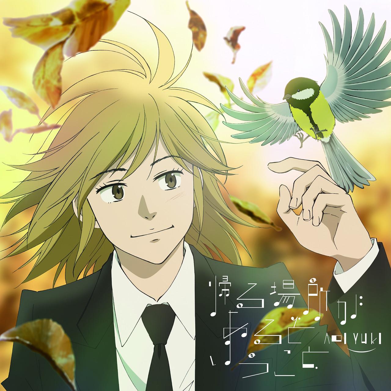 Key art for Piano no Mori (TV)