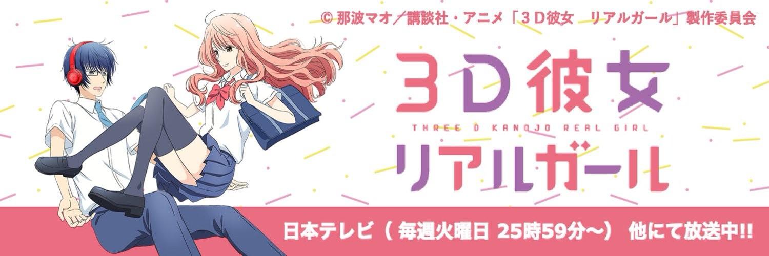 Key art for 3D Kanojo: Real Girl