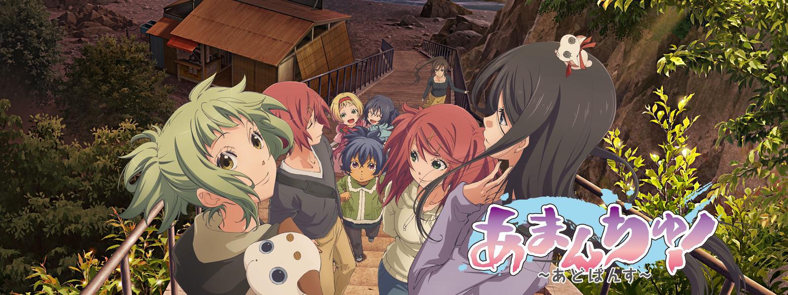 Key art for Amanchu! Advance