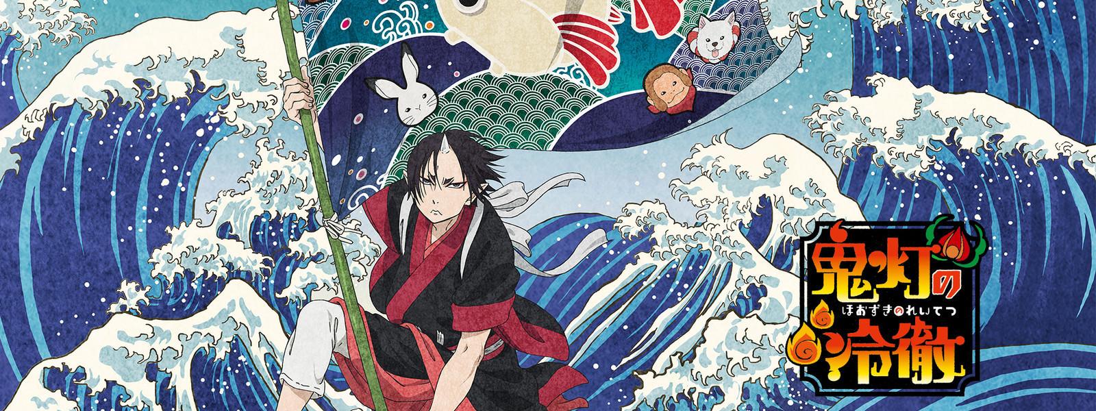 Key art for Hoozuki no Reitetsu 2: Part II
