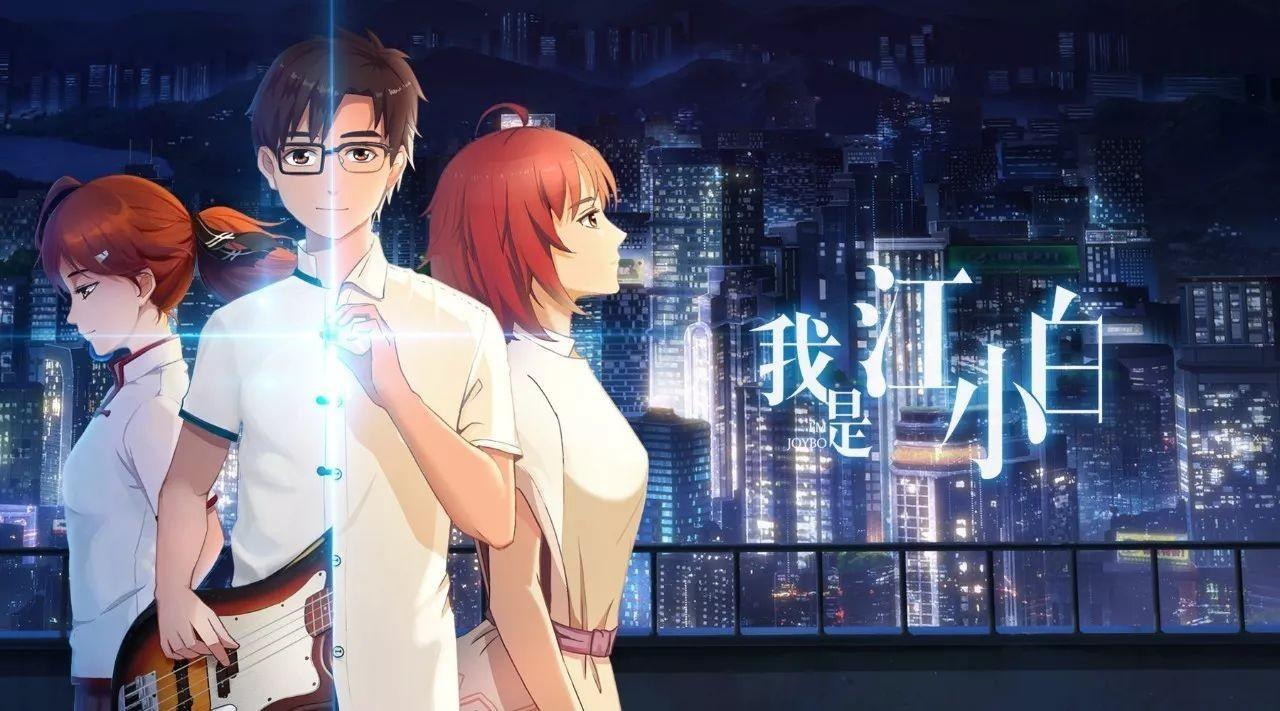 Key art for Wo Shi Jiang Xiaobai: Shijie Shang de Lingyi Ge Wo