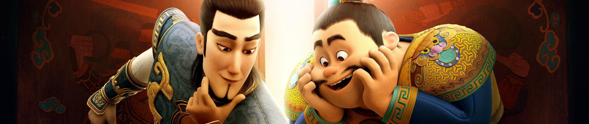 Key art for Xiao Men Shen