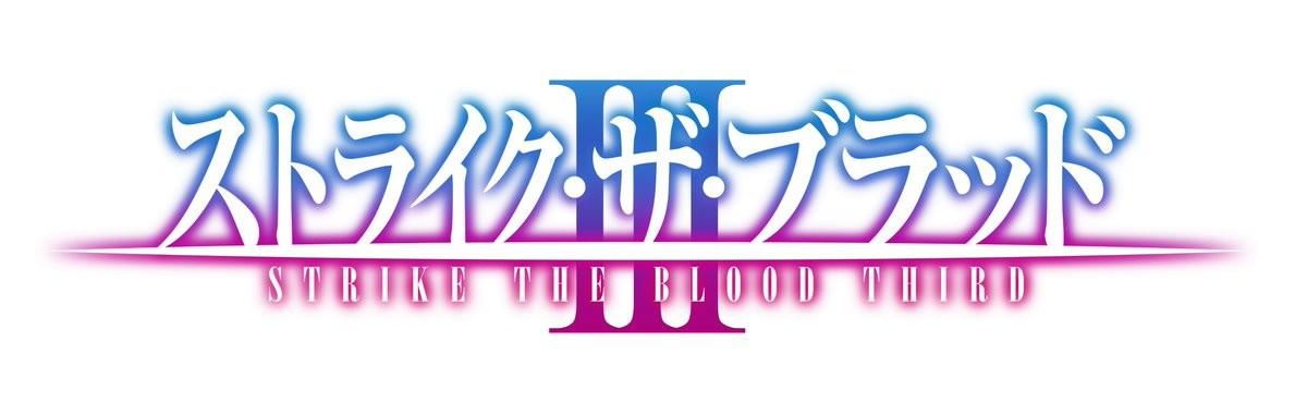 Key art for Strike the Blood III