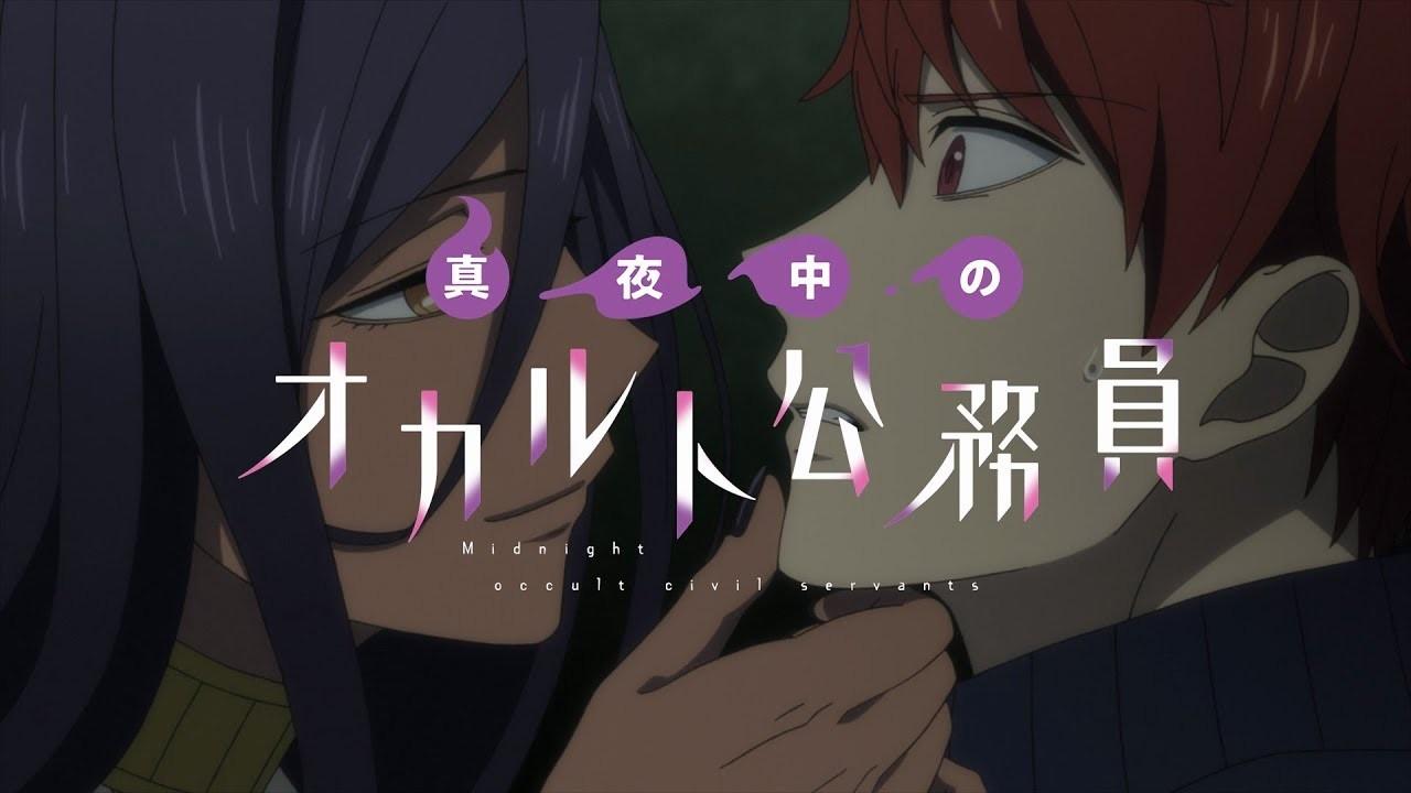 Key art for Mayonaka no Occult Koumuin