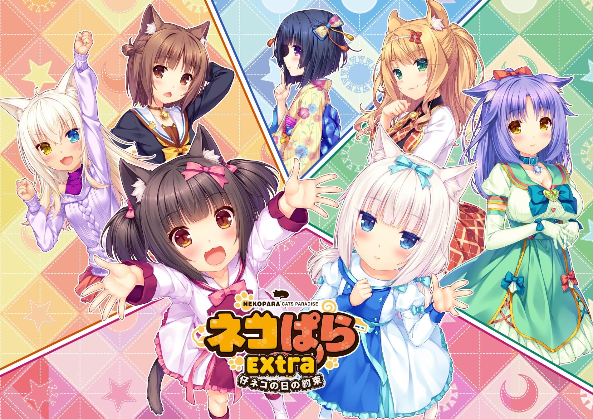 Key art for Nekopara EXTRA Koneko no Hi no Yakusoku