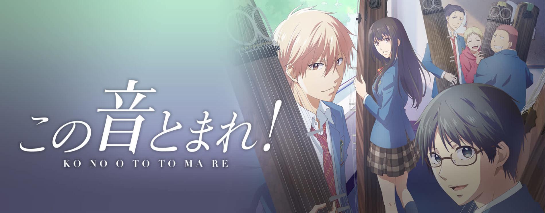 Key art for Kono Oto Tomare!
