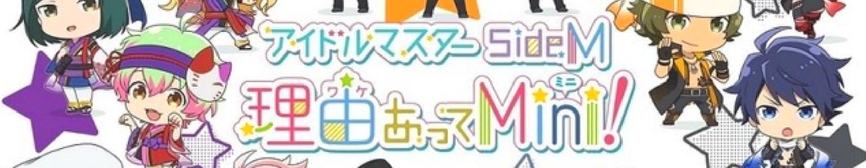 Key art for The Idolm@ster SideM Wake Atte Mini!
