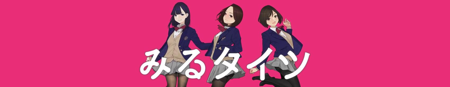 Key art for Miru Tights