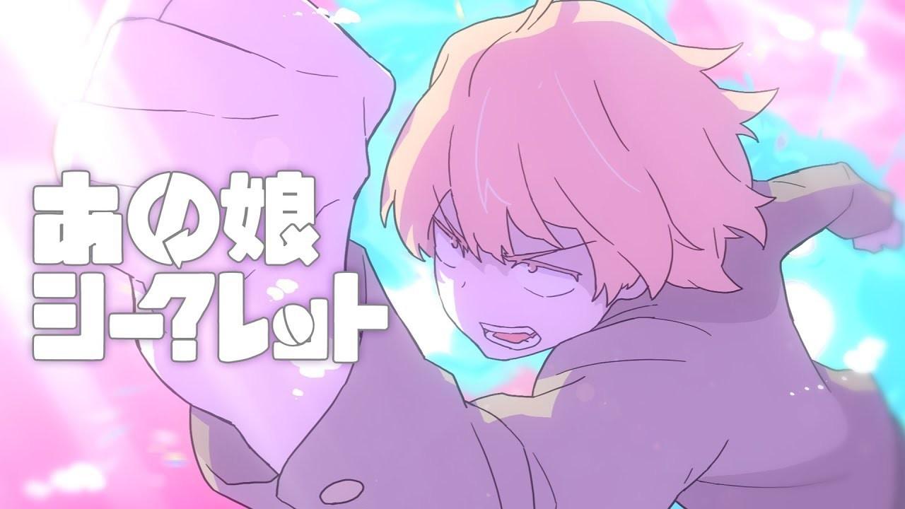 Key art for Ano Ko Secret