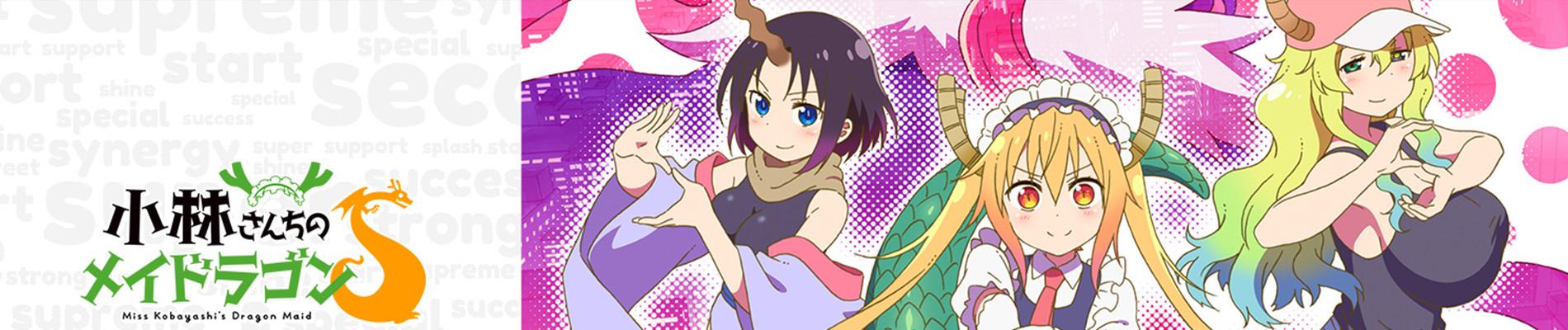 Key art for Kobayashi-san Chi no Maidragon S