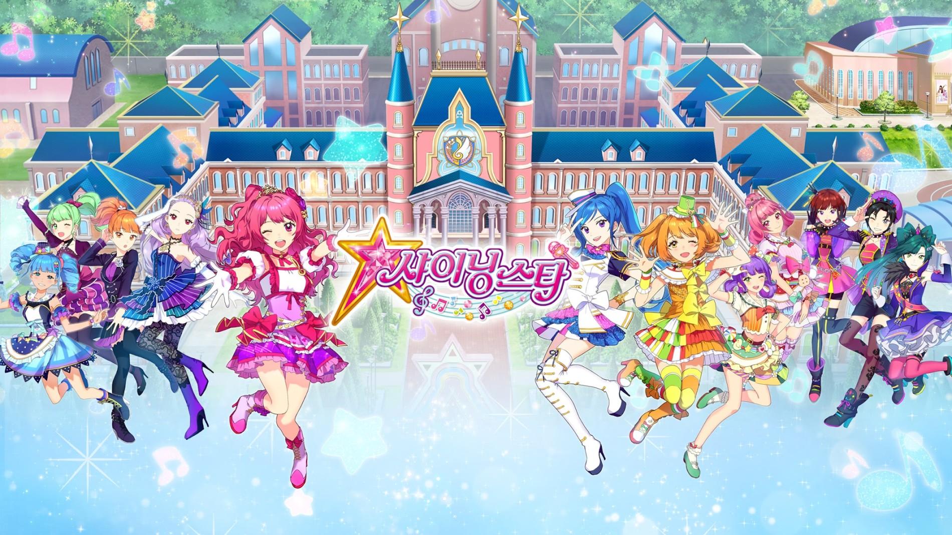 Key art for Shining Star