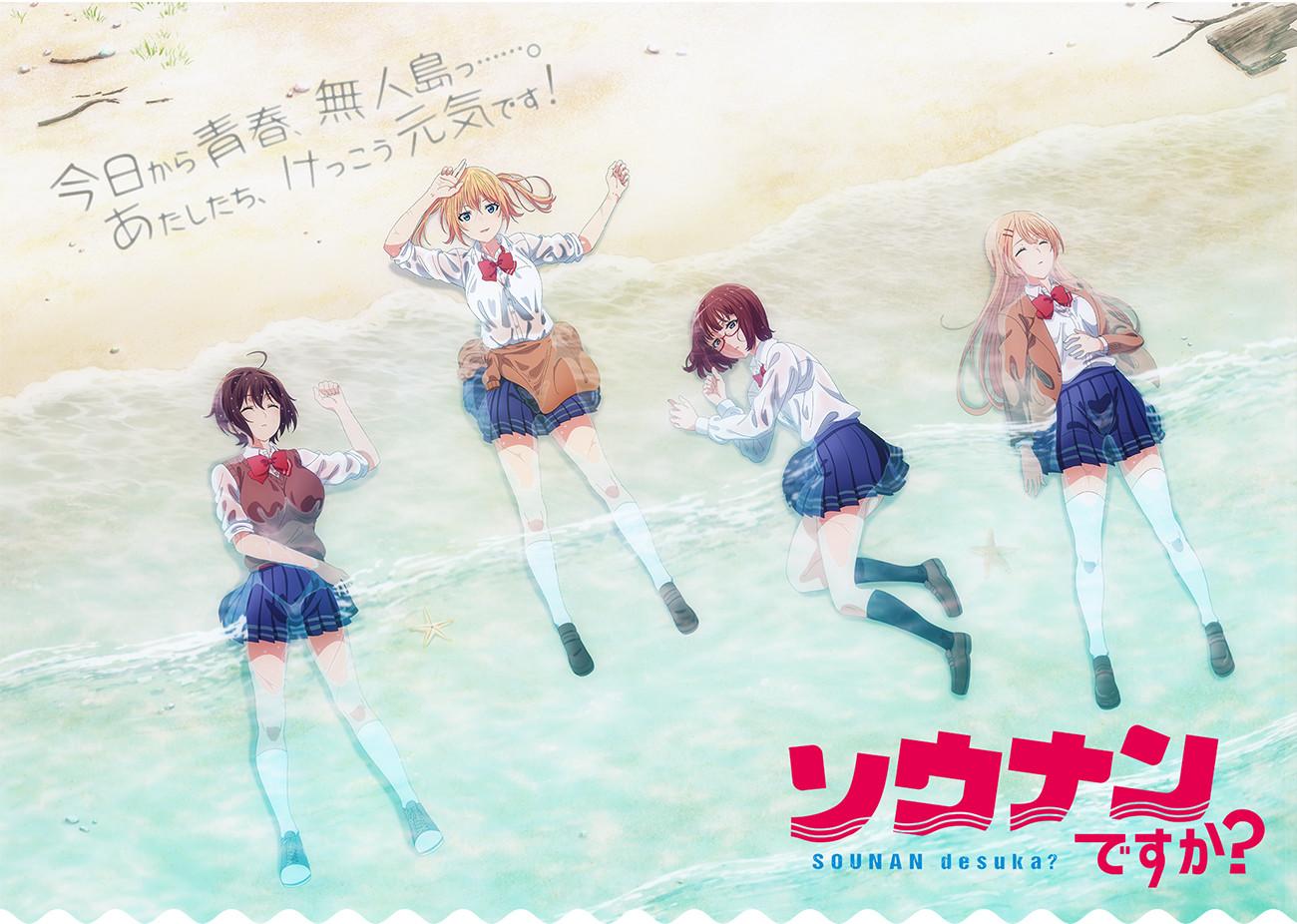 Key art for Sounan desu ka?