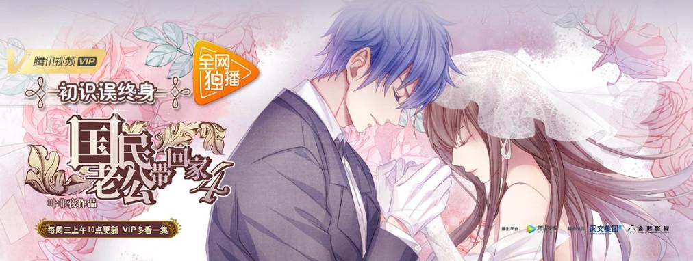 Key art for Guomin Laogong Dai Huijia 4