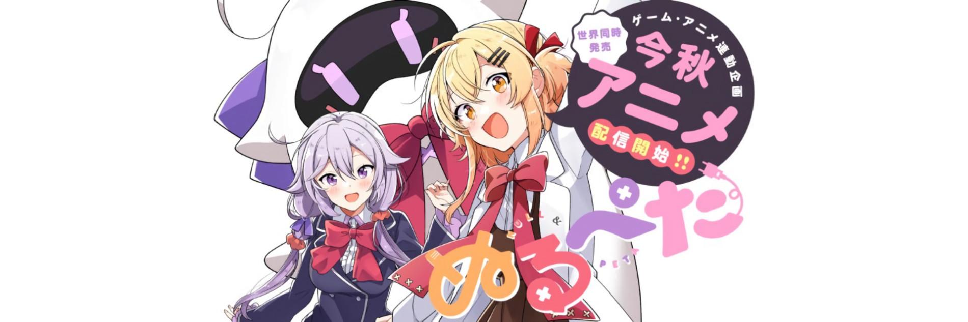 Key art for Null Peta