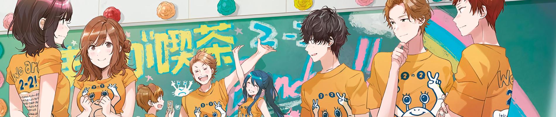 Key art for Jaku-Chara Tomozaki-kun