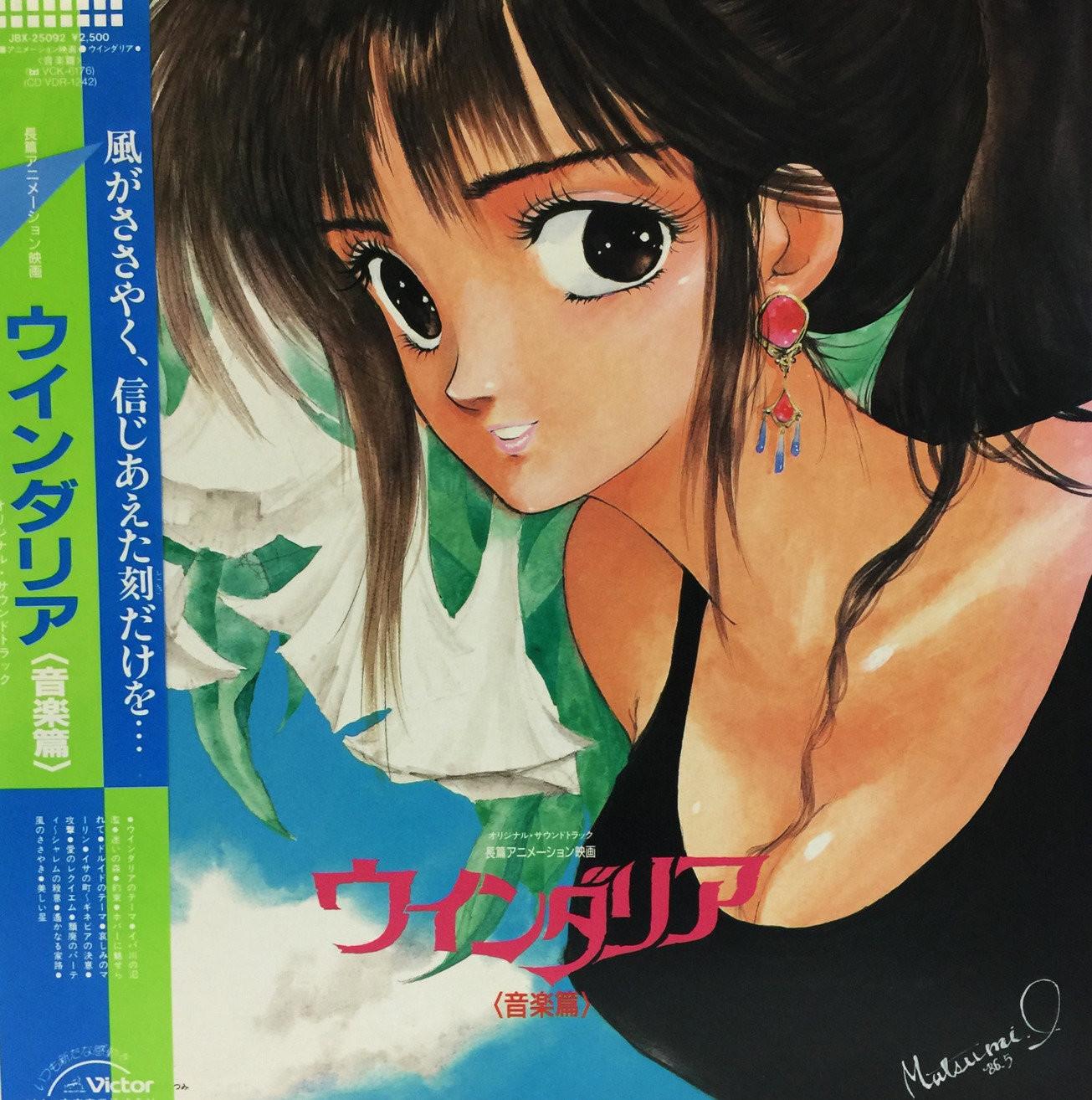 Key art for Windaria