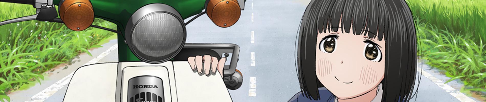 Key art for Super Cub