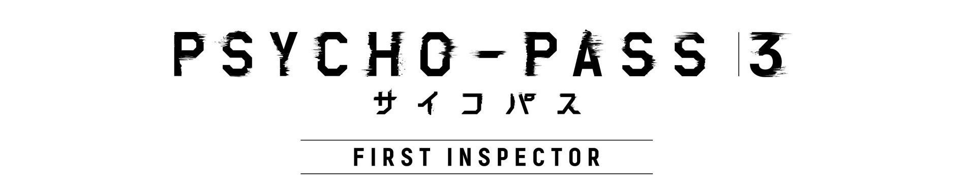 Key art for PSYCHO-PASS 3: FIRST INSPECTOR