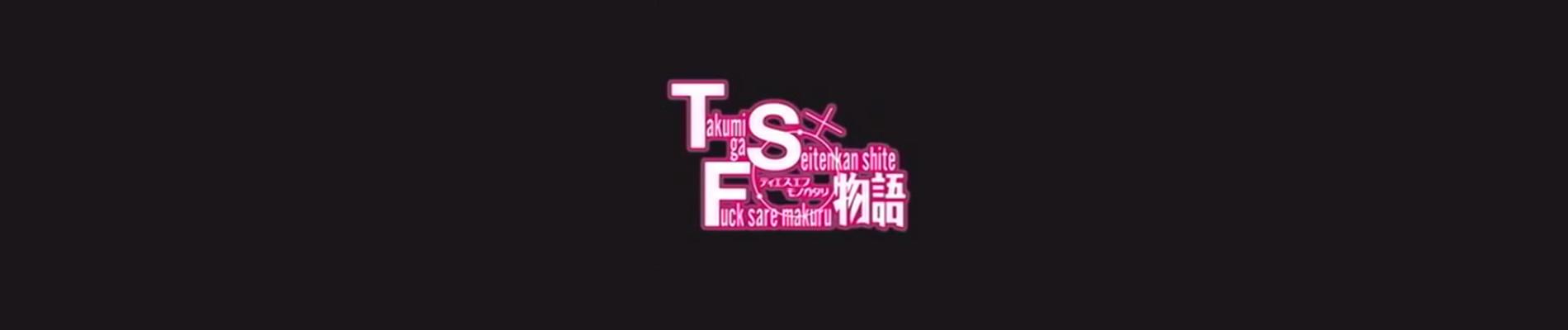 Key art for TSF Monogatari