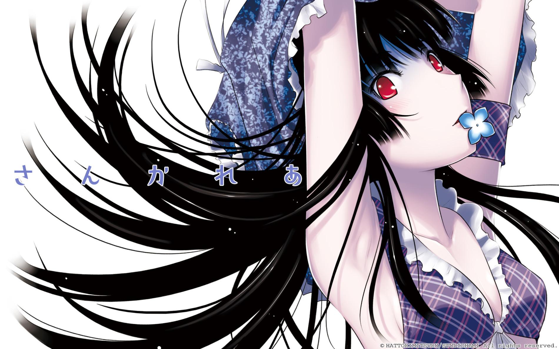 Key art for Sankarea