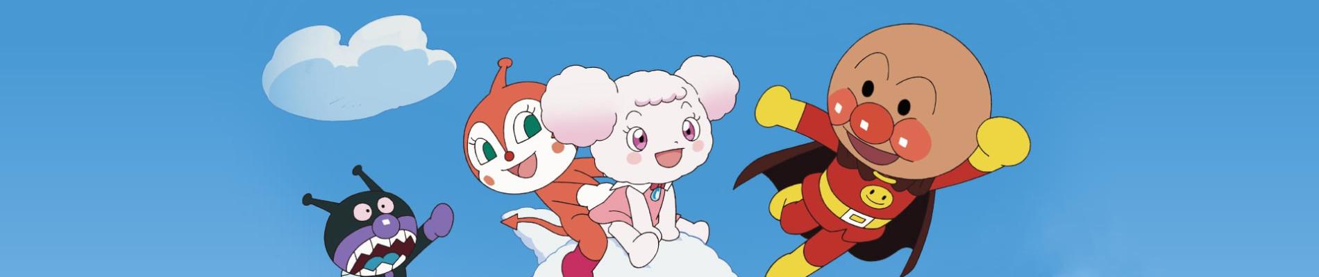 Key art for Sore Ike! Anpanman: Fuwa Fuwa Fuwaly to Kumo no Kuni