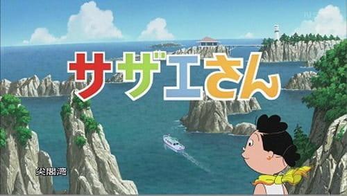 Key art for Sazae-san: Dawn to Ikka de Hawaii Ryokou