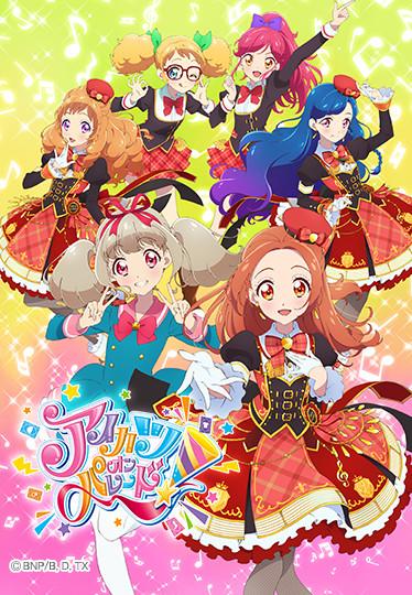 Key art for Aikatsu on Parade! (ONA)