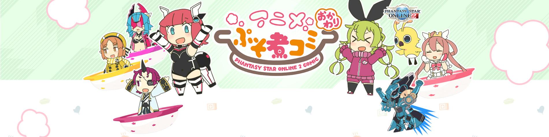 Key art for Puso Ni Comi: Okawari