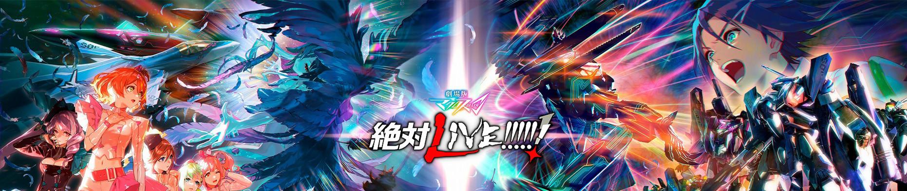 Key art for Macross Δ: Zettai LIVE!!!!!!
