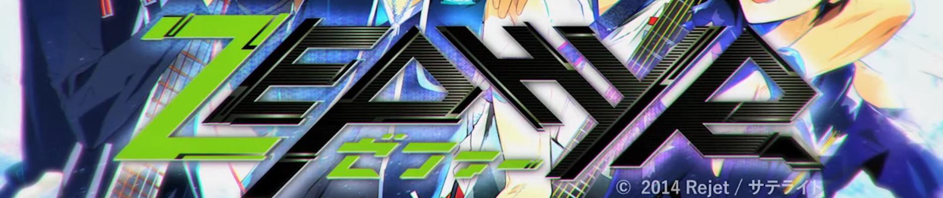 Key art for Zephyr