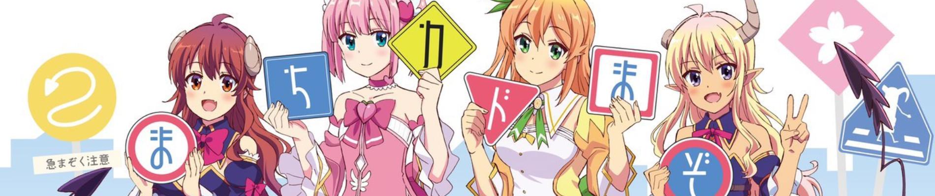 Key art for Machikado Mazoku: 2-Choume