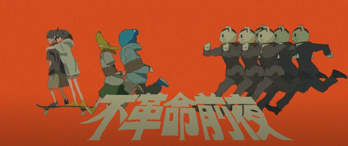 Key art for Hukakumei Zenya
