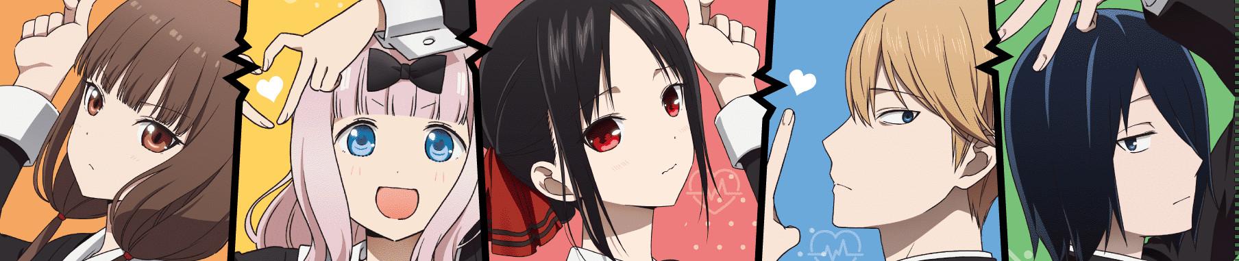 Key art for Kaguya-sama wa Kokurasetai: Ultra Romantic