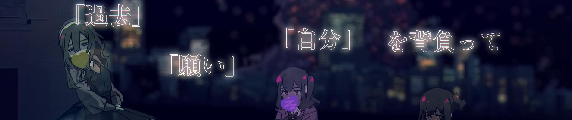 Key art for Douse Nakunaru Dake