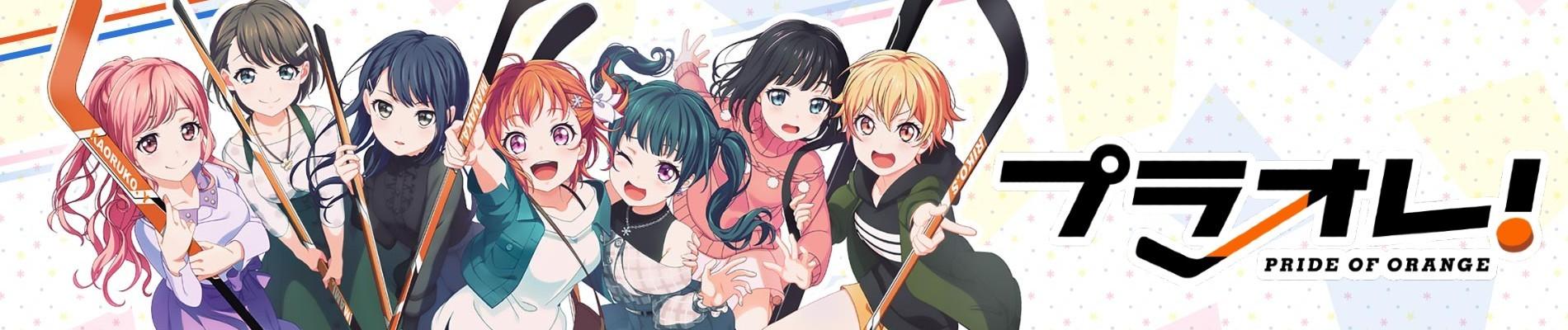 Key art for Puraore!: PRIDE OF ORANGE