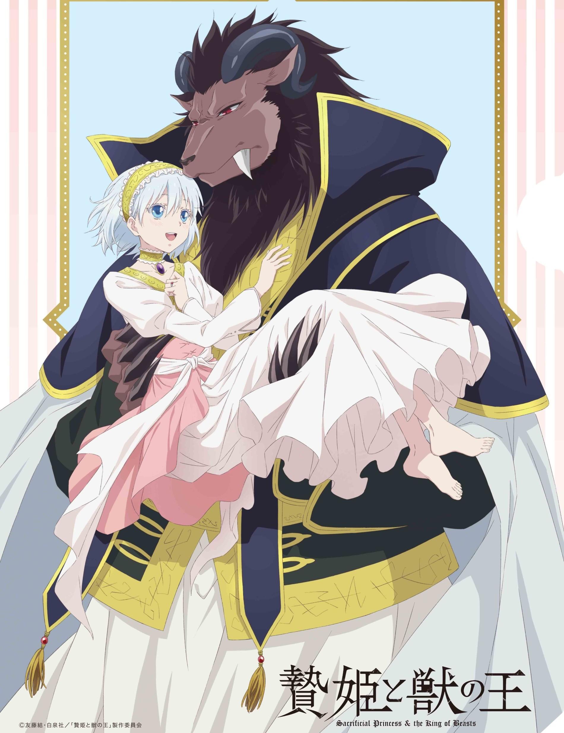 Key art for Niehime to Kemono no Ou