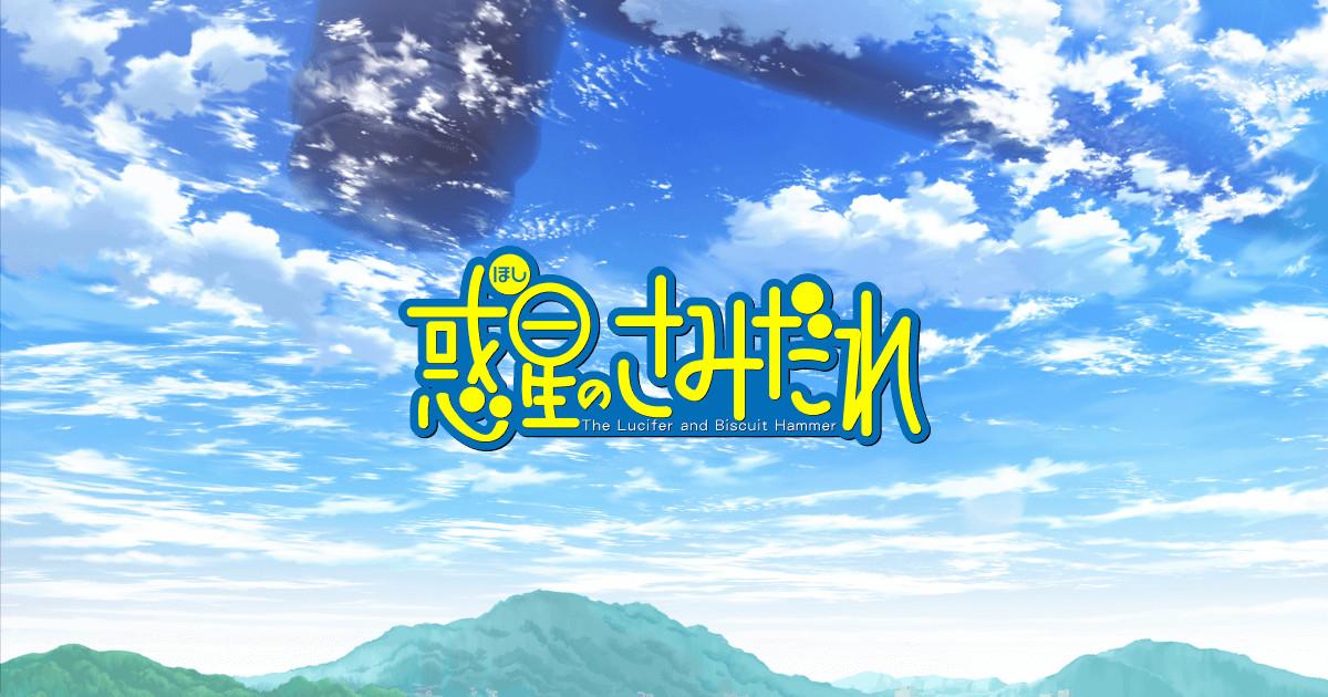 Key art for Hoshi no Samidare