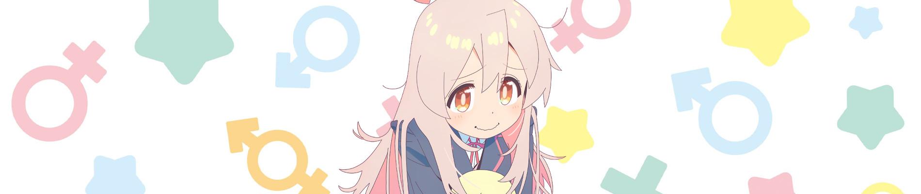 Key art for Onii-chan wa Oshimai!