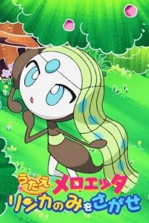 Key art for Utae Meloetta: Rinka no Mi wo Sagase!