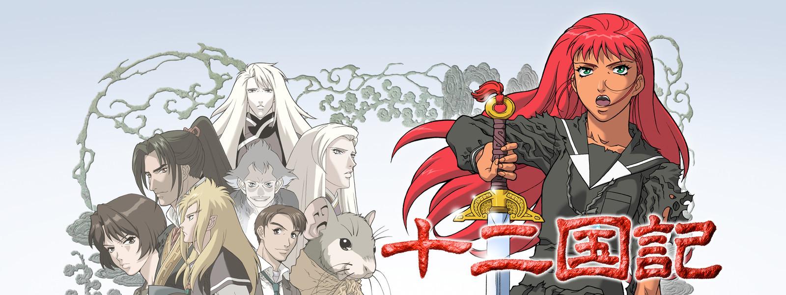 Key art for Juuni Kokuki