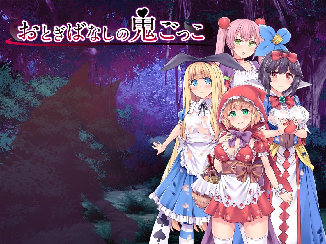 Key art for Otogibanashi no Onigokko