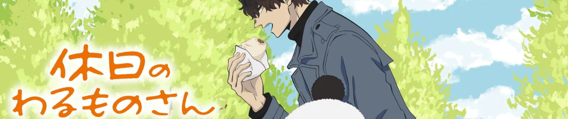 Key art for Kyuujitsu no Warumono-san