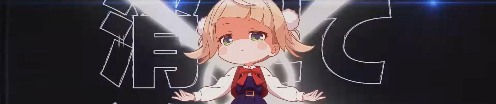 Key art for Shukusei!! Loli Kami Requiem ☆