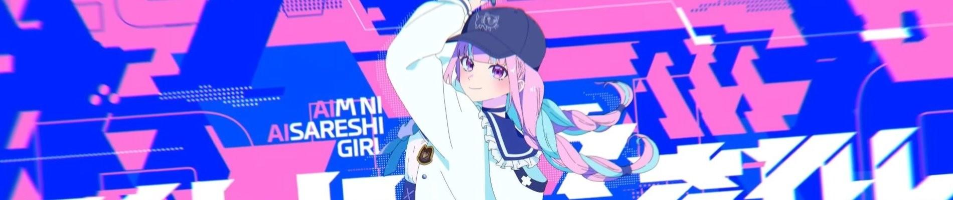 Key art for Aim ni Aisareshi Girl