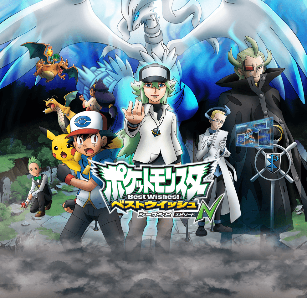 Key art for Pocket Monsters Best Wishes! Season 2: Episode N