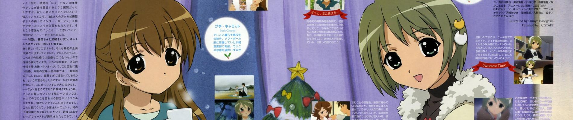 Key art for Winter Garden