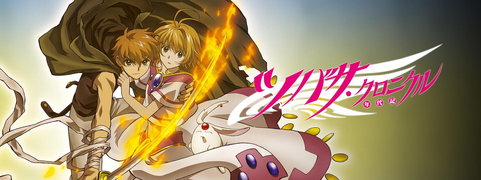 Key art for Tsubasa Chronicle