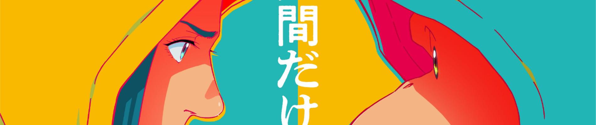 Key art for Darwin Jihen