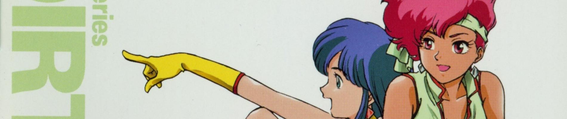 Key art for Dirty Pair no Ooshoubu: Nolandia no Nazo